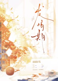 发情期（兄妹abo）发情期（兄妹abo）